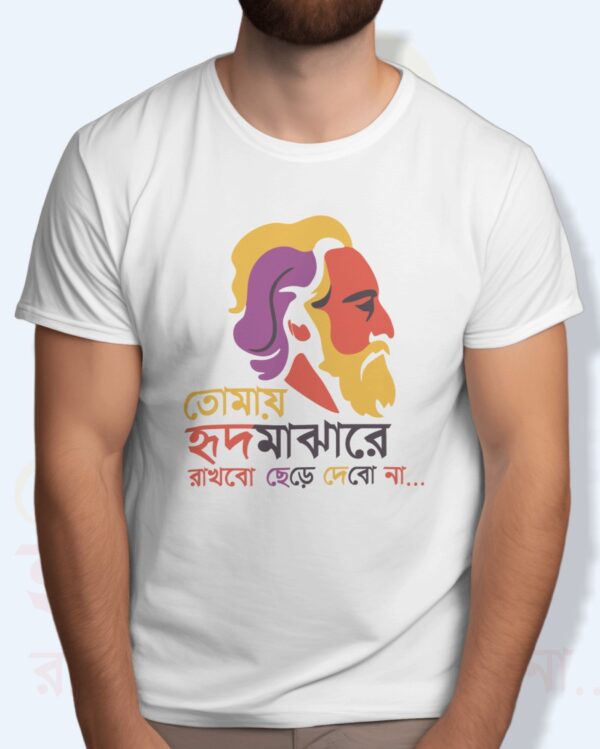 TOMAY HRID MAJHARE RAKHBO BENGALI GRAPHIC T-Shirt