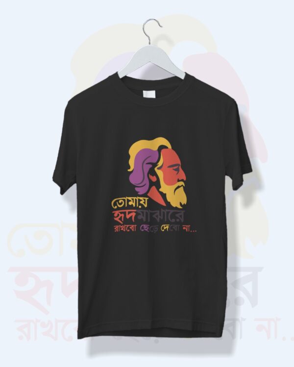 TOMAY HRID MAJHARE RAKHBO BENGALI GRAPHIC T-Shirt