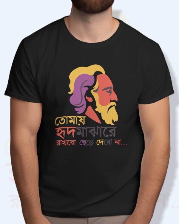 TOMAY HRID MAJHARE RAKHBO BENGALI GRAPHIC T-Shirt