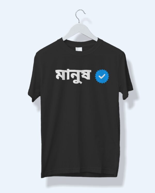 VERIFIED MANUSH Graphic T-shirt