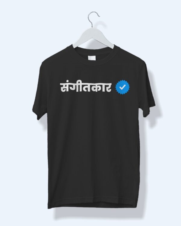 VERIFIED SANGEETKAR T-Shirt