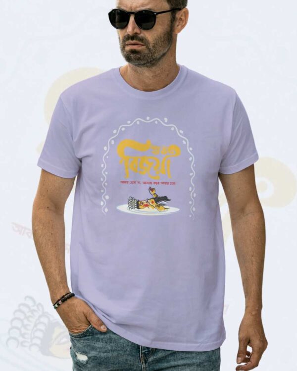Suvo Bijoya T-Shirt | Premium Bengali Pujo Graphic Tee - Image 5