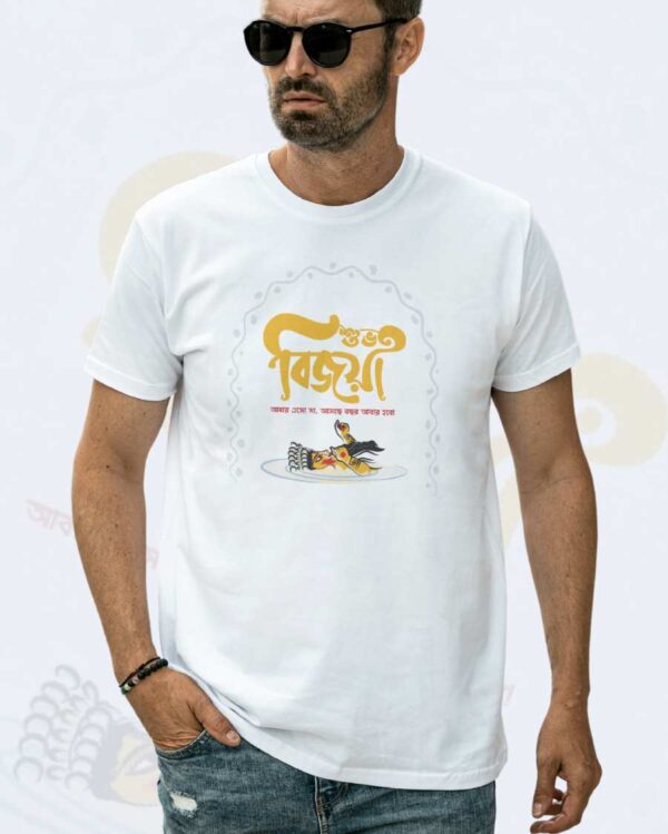 Suvo Bijoya T-Shirt | Premium Bengali Pujo Graphic Tee - Image 2