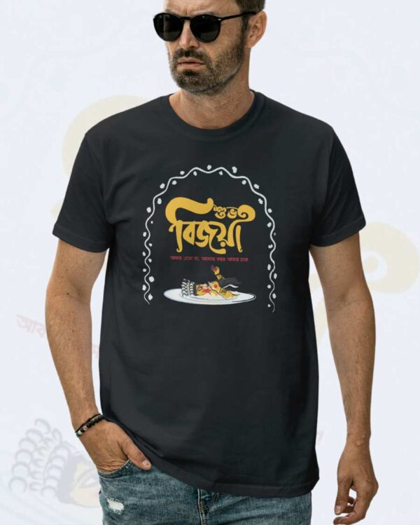 Suvo Bijoya T-Shirt | Premium Bengali Pujo Graphic Tee - Image 4