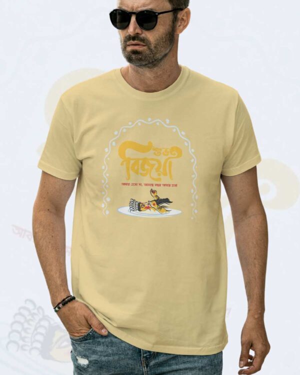 Suvo Bijoya T-Shirt | Premium Bengali Pujo Graphic Tee - Image 3