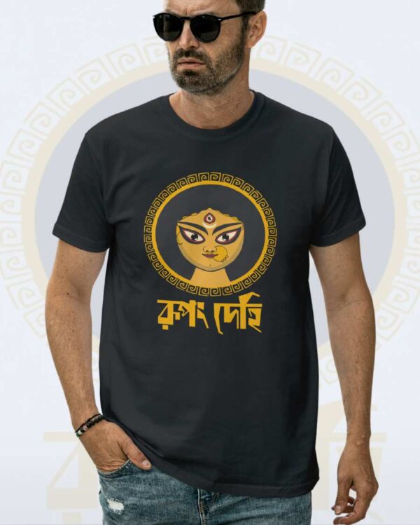 Rupang Dehi T-Shirt | Premium Bengali Pujo Graphic Tee - Image 5