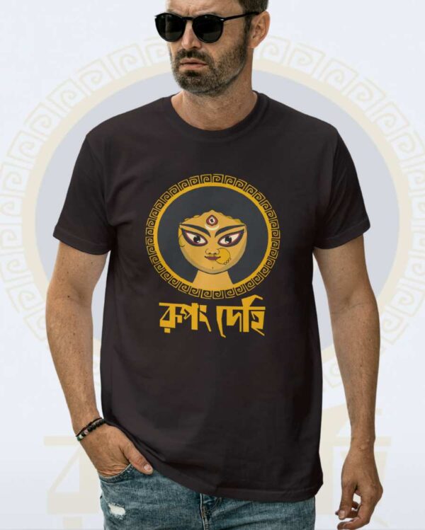 Rupang Dehi T-Shirt | Premium Bengali Pujo Graphic Tee - Image 4
