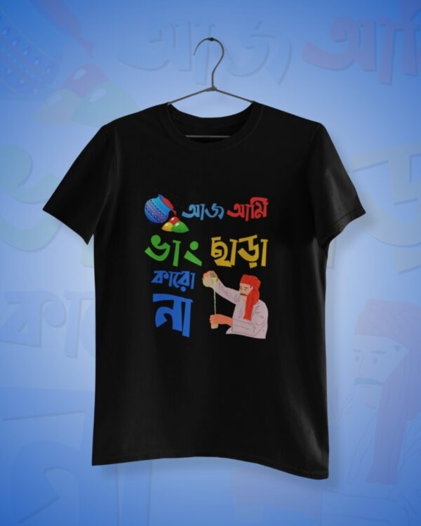 Holi Bengali T-Shirt - Aj Ami Bhang Chara Karo Na
