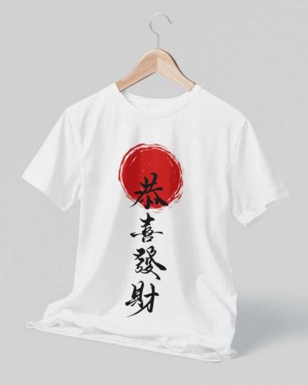 Red Sun Kanji - Unisex T-Shirt